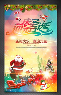 中国新年庆祝活动和圣诞节庆祝活动的不同
