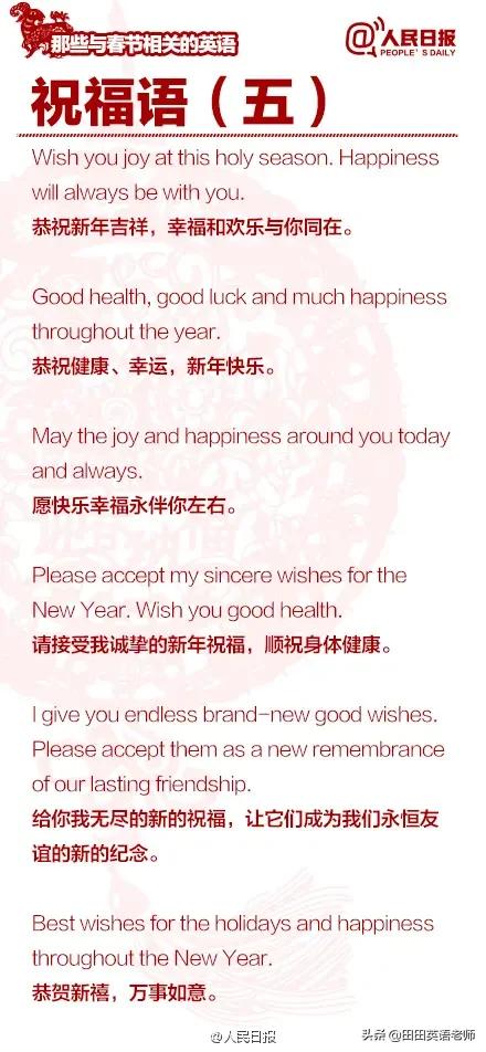 中国庆祝春节的活动英文翻译